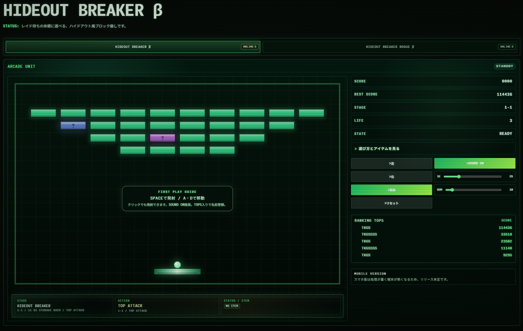 HIDEOUT BREAKER game screen